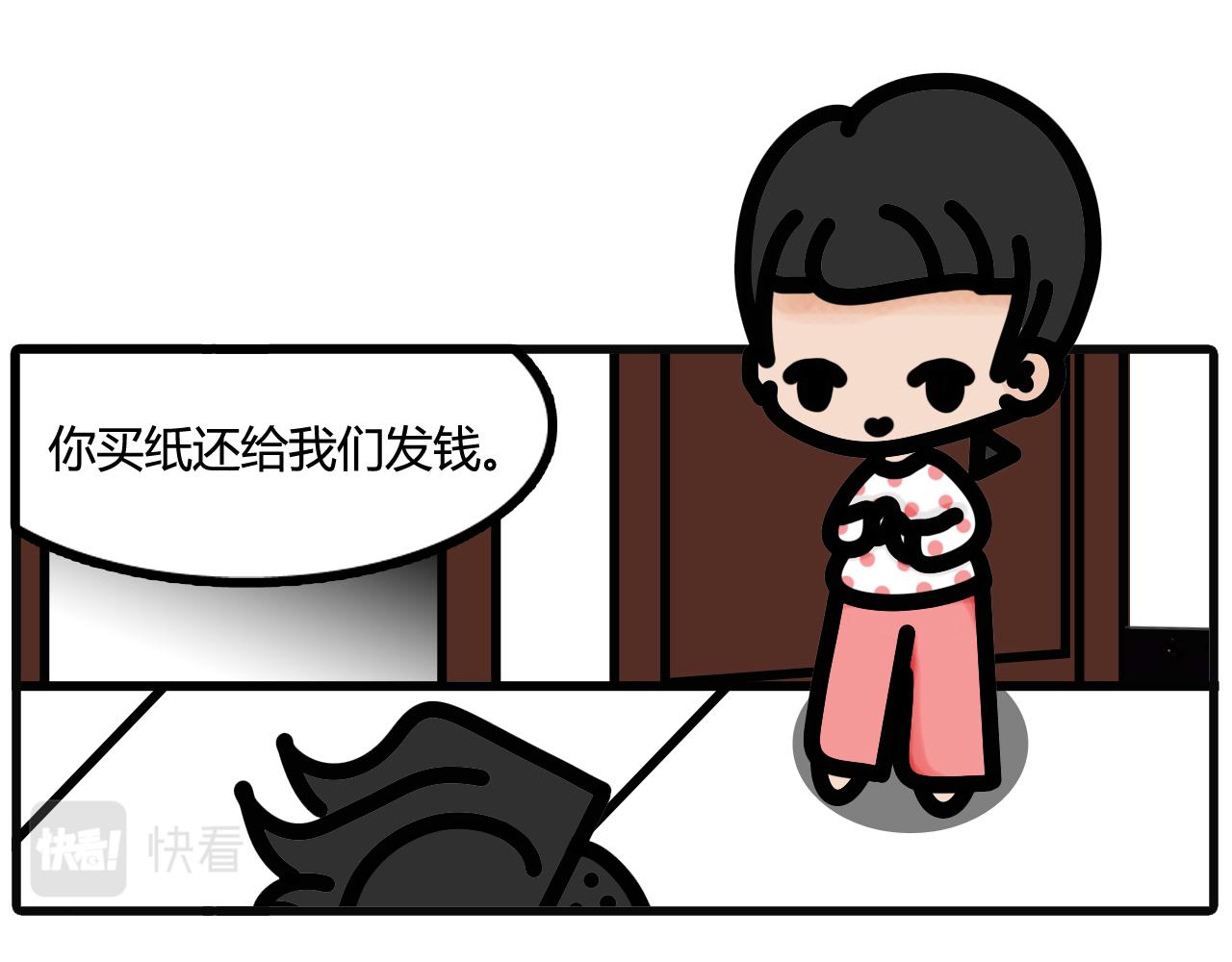 第四十八话：fa fen 钱-第46话