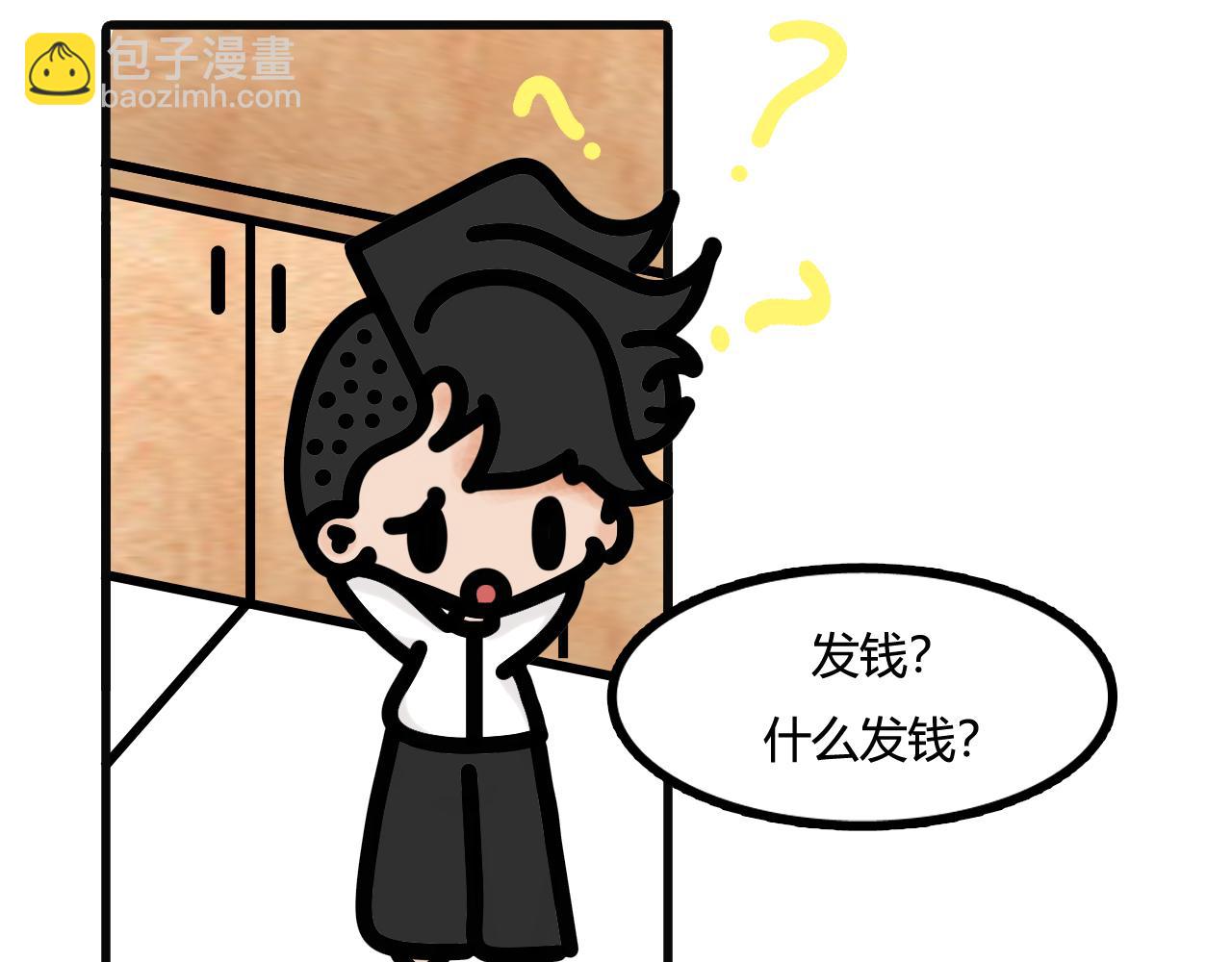 第四十八话：fa fen 钱-第46话