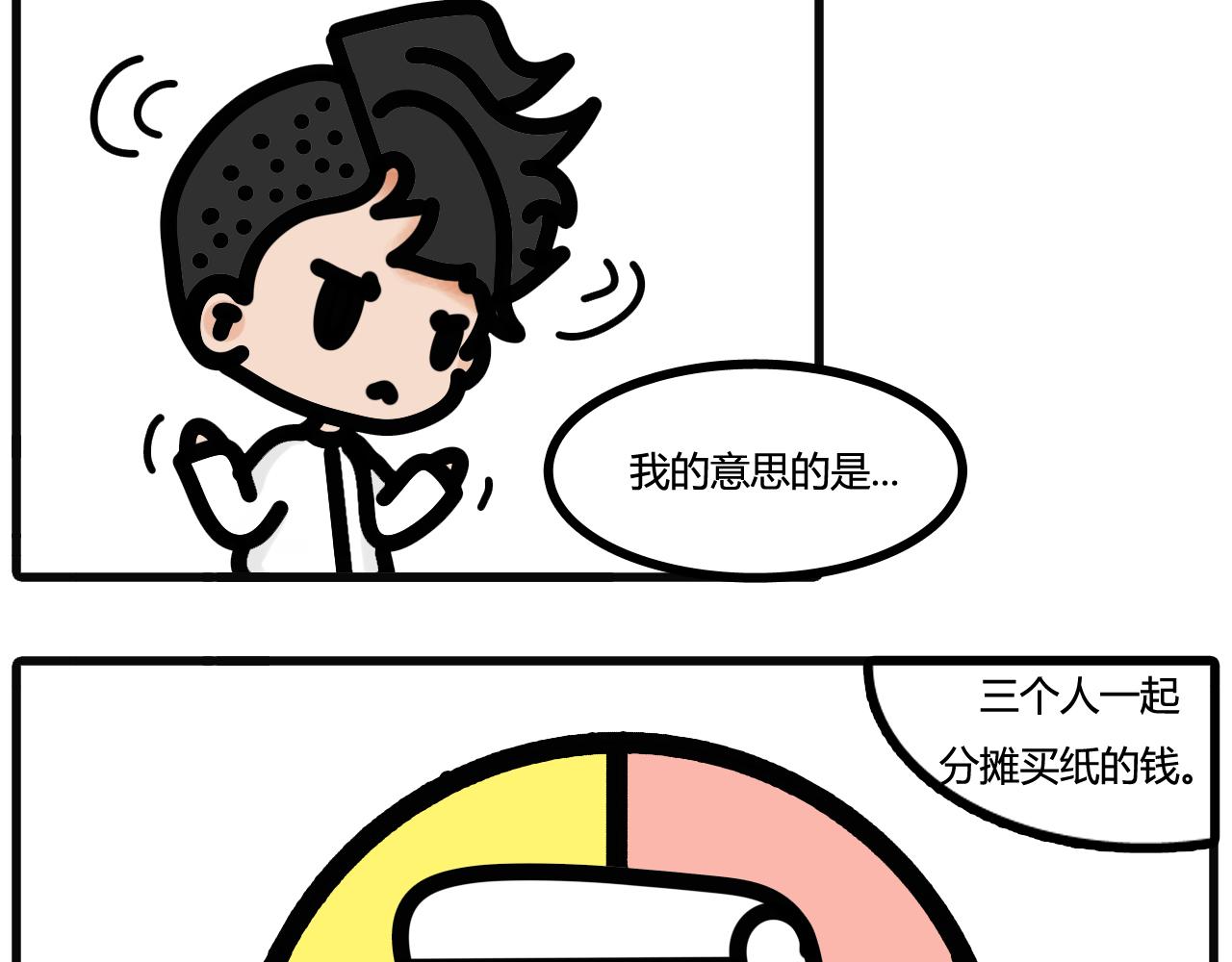 第四十八话：fa fen 钱-第46话