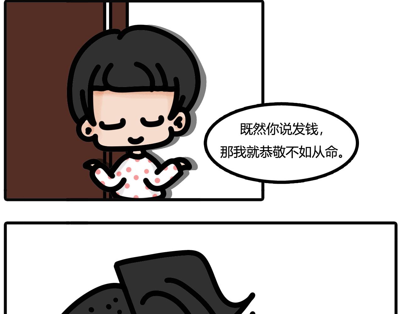 第四十八话：fa fen 钱-第46话