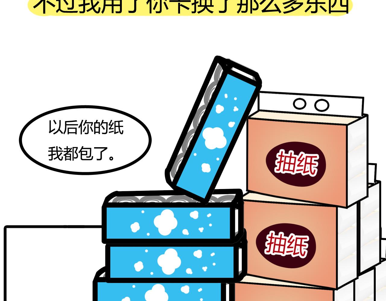 第四十八话：fa fen 钱-第46话