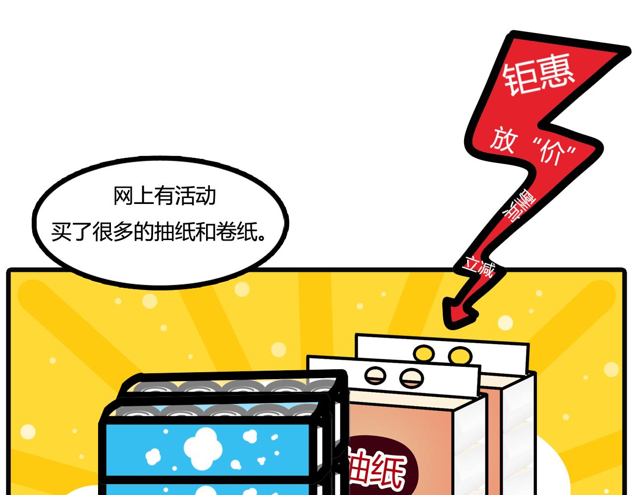 第四十八话：fa fen 钱-第46话