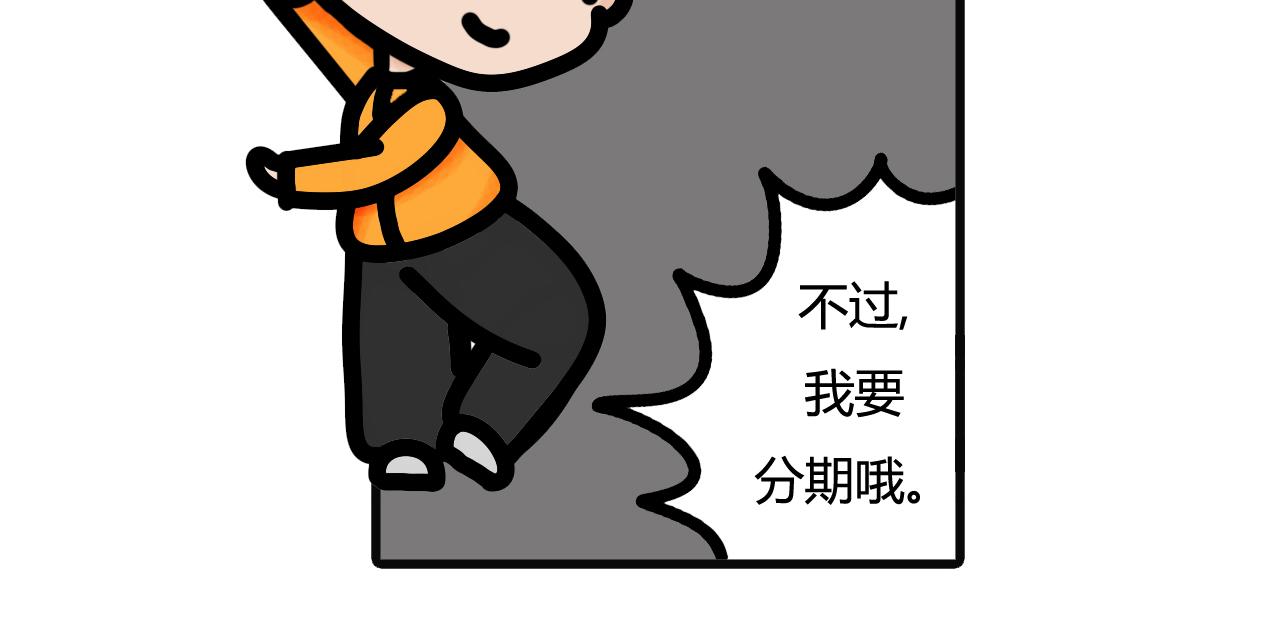 第五十话：礼物-第48话