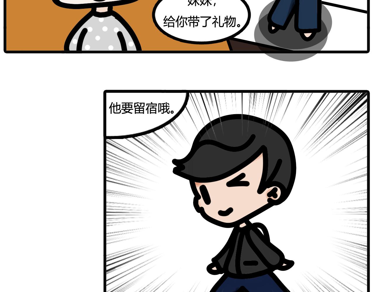 第五十话：礼物-第48话