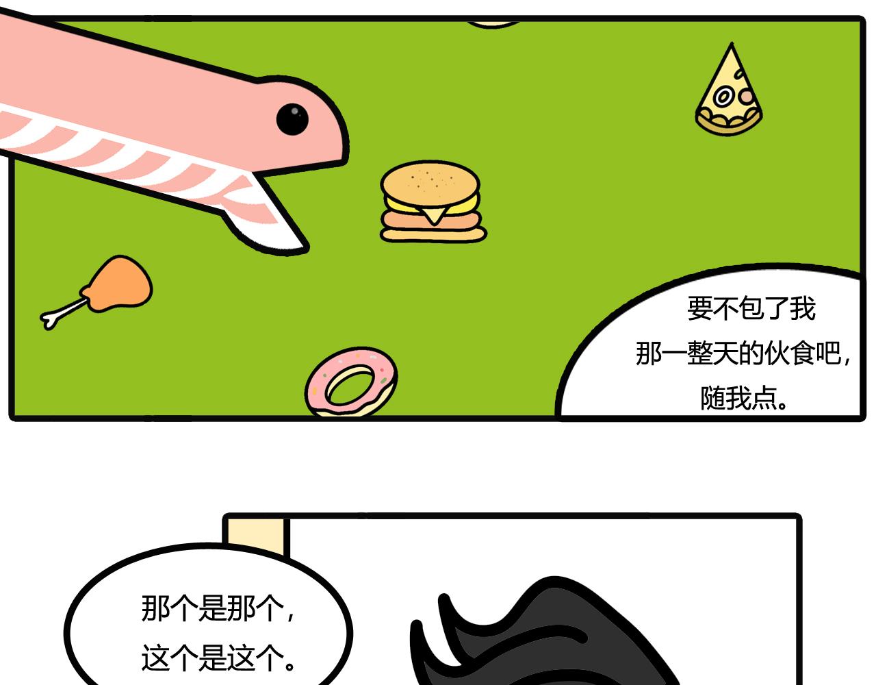 第五十话：礼物-第48话