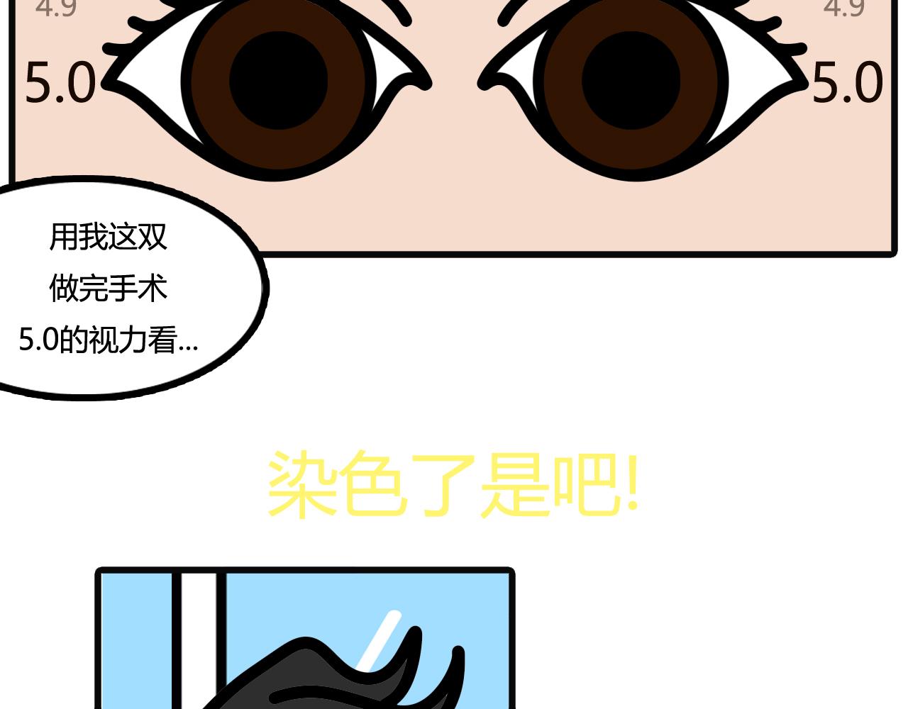 第五十二话：染色-第50话
