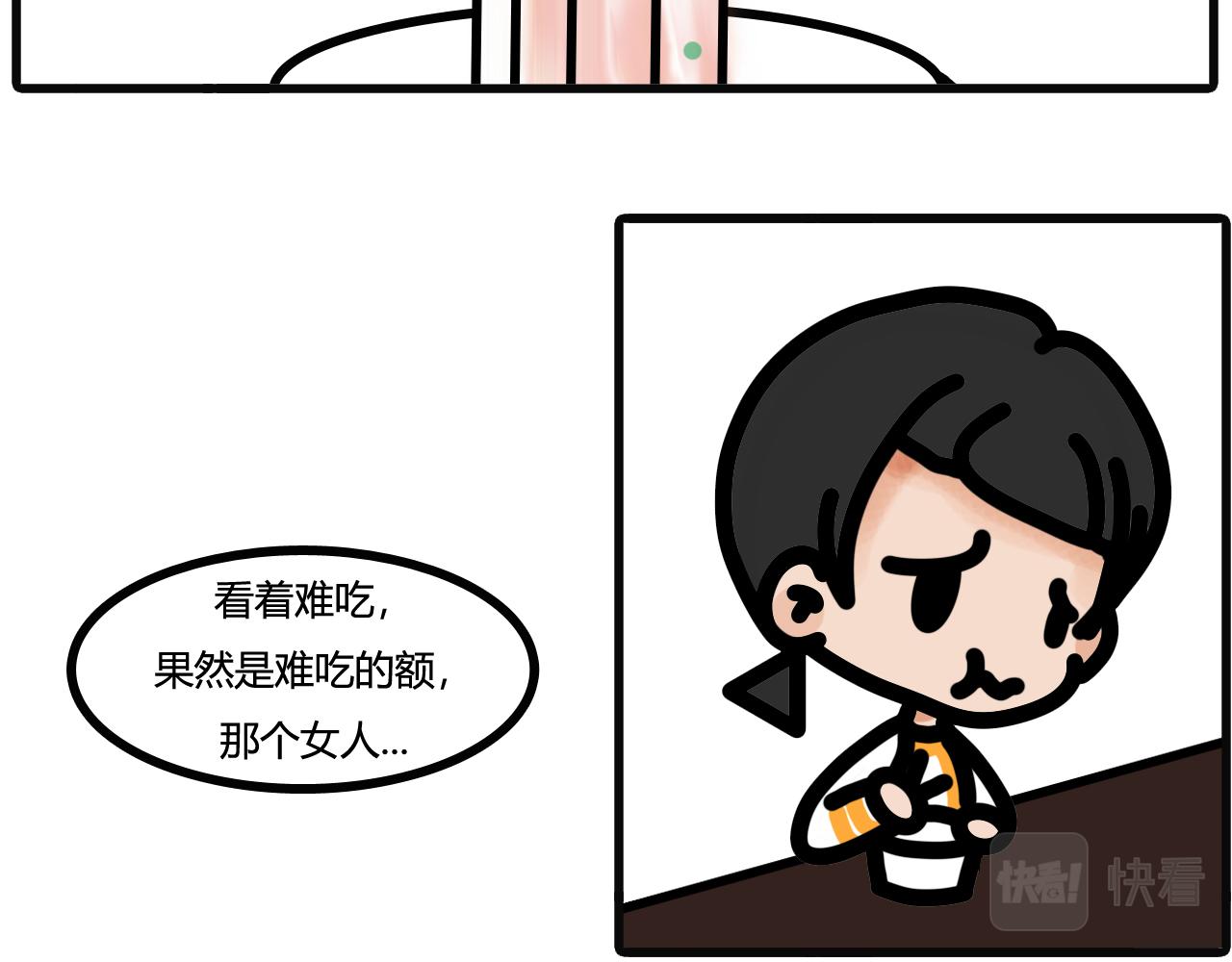 第五十四话：难吃的吧-第52话