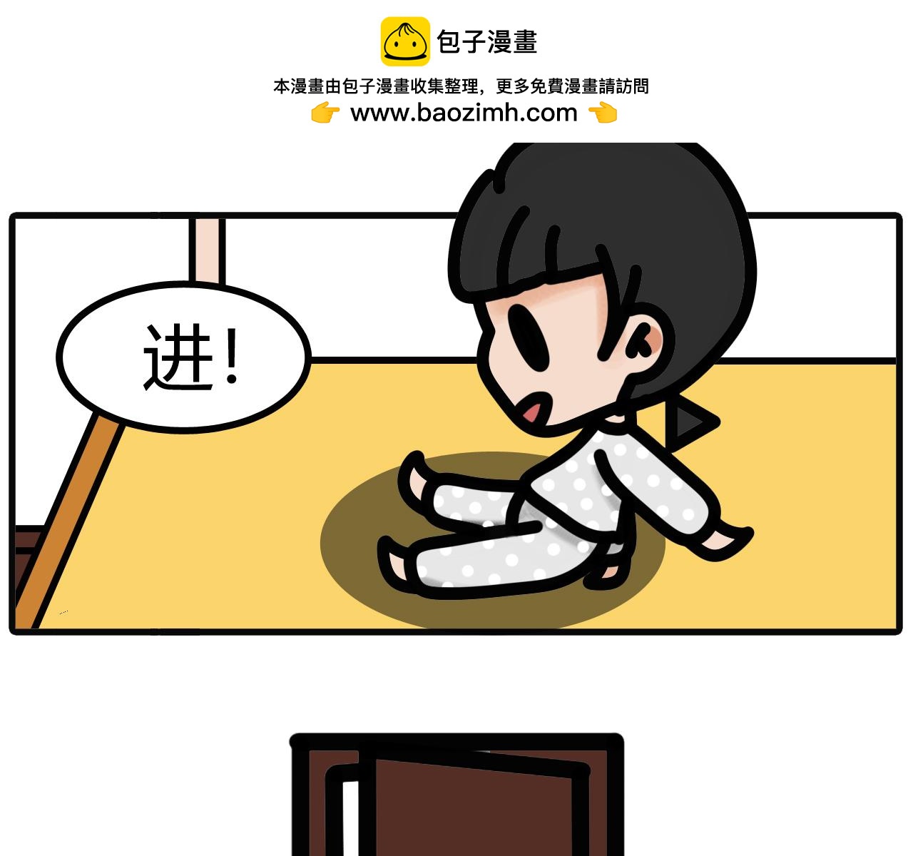 第五十四话：难吃的吧-第52话