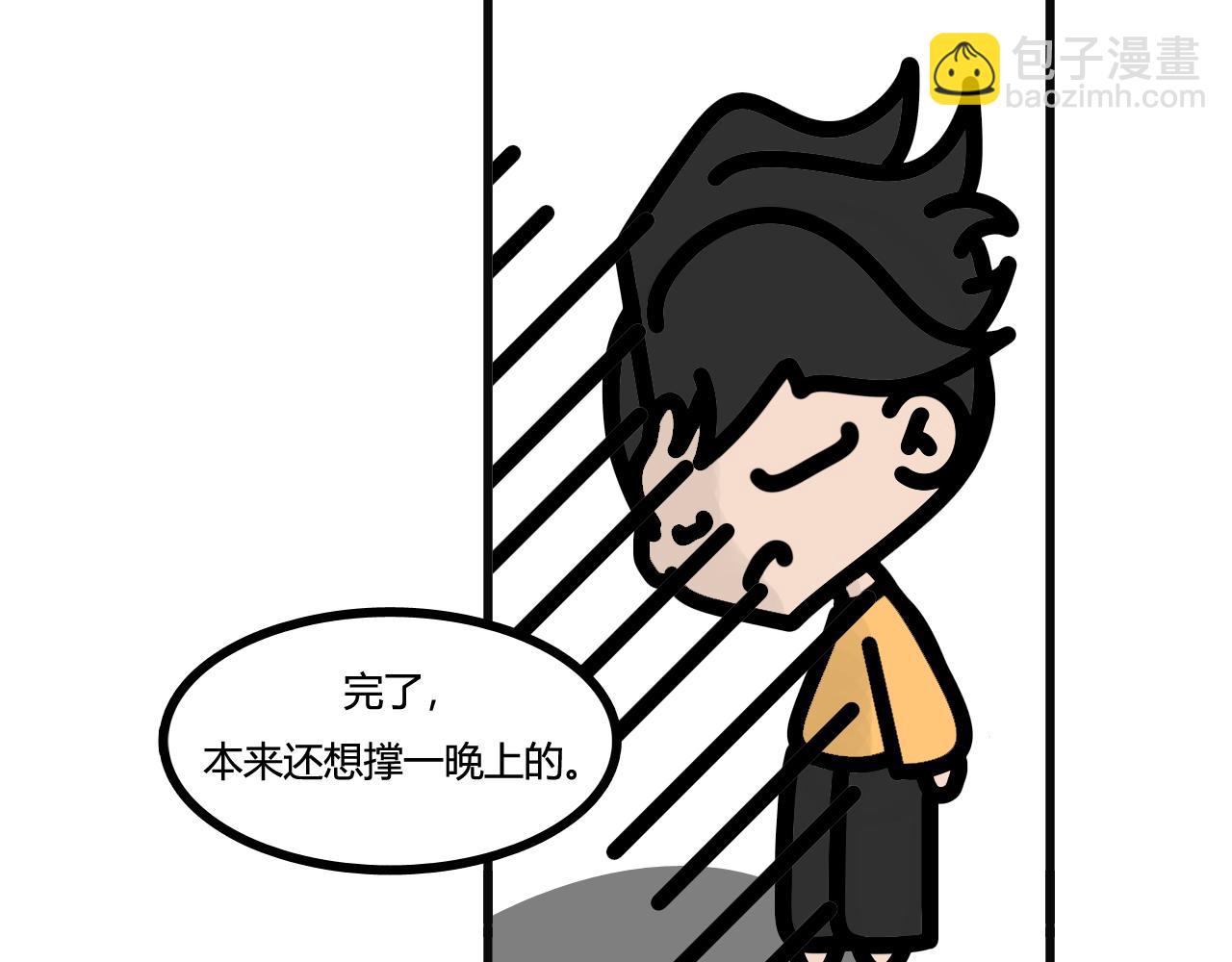 第五十八话：阳台开关不行了 下-第56话