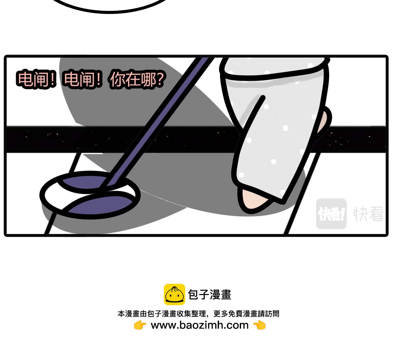 第五十八话：阳台开关不行了 下-第56话