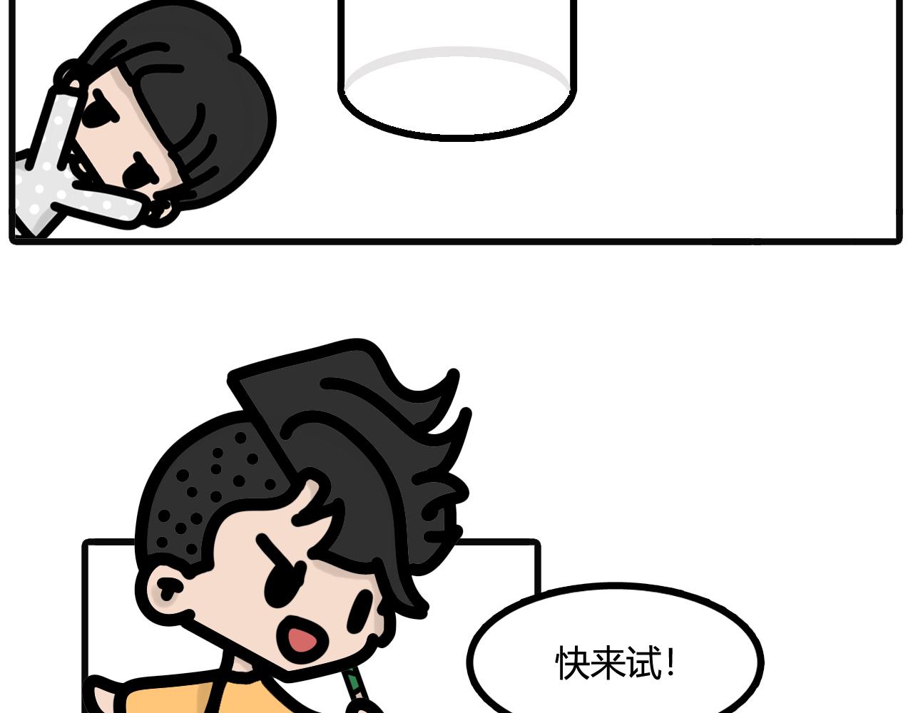 第五十八话：阳台开关不行了 下-第56话