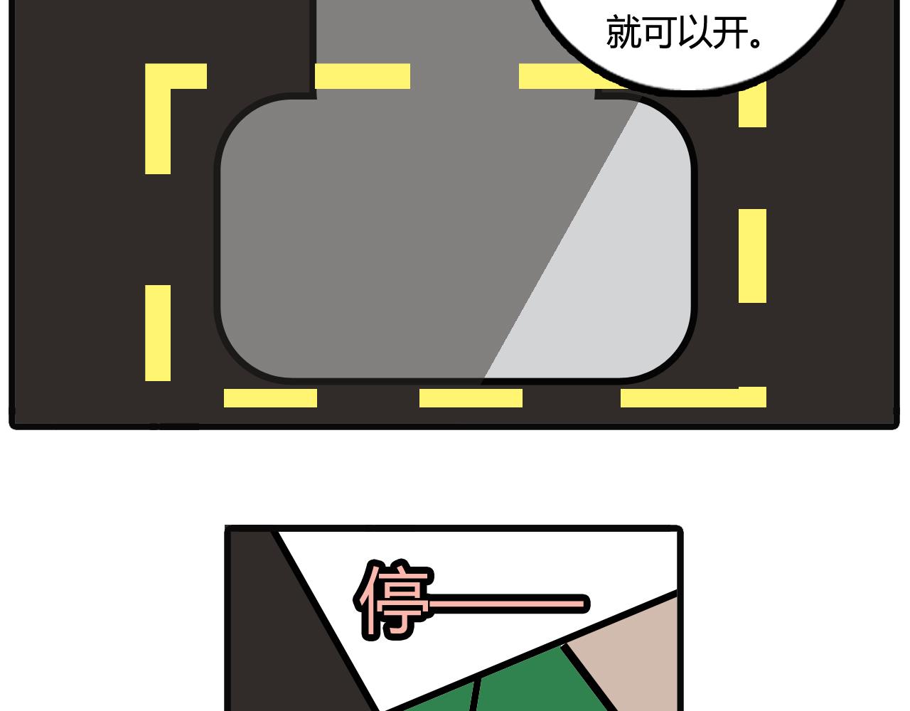 第五十八话：阳台开关不行了 下-第56话