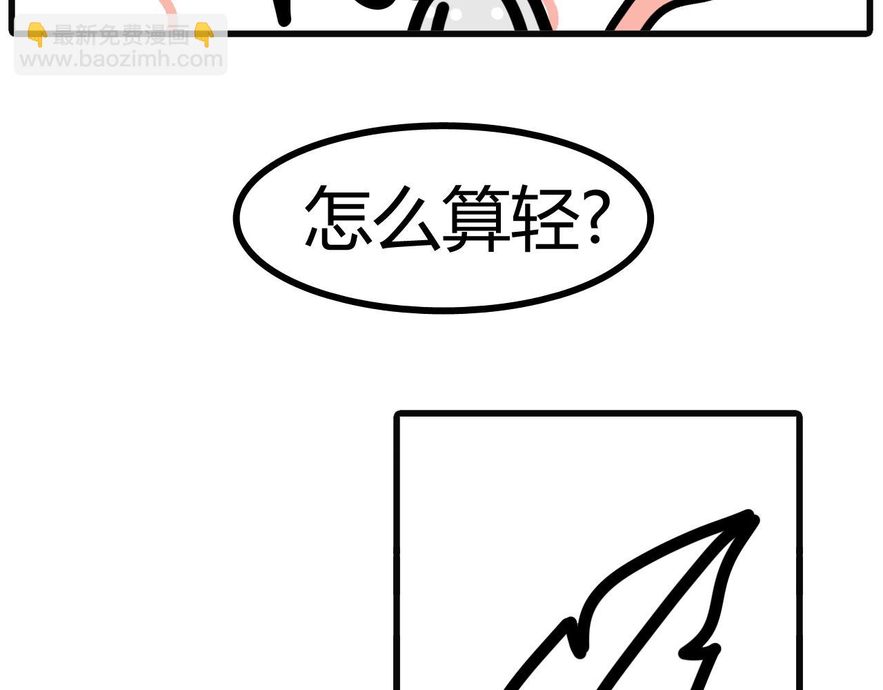 第五十八话：阳台开关不行了 下-第56话