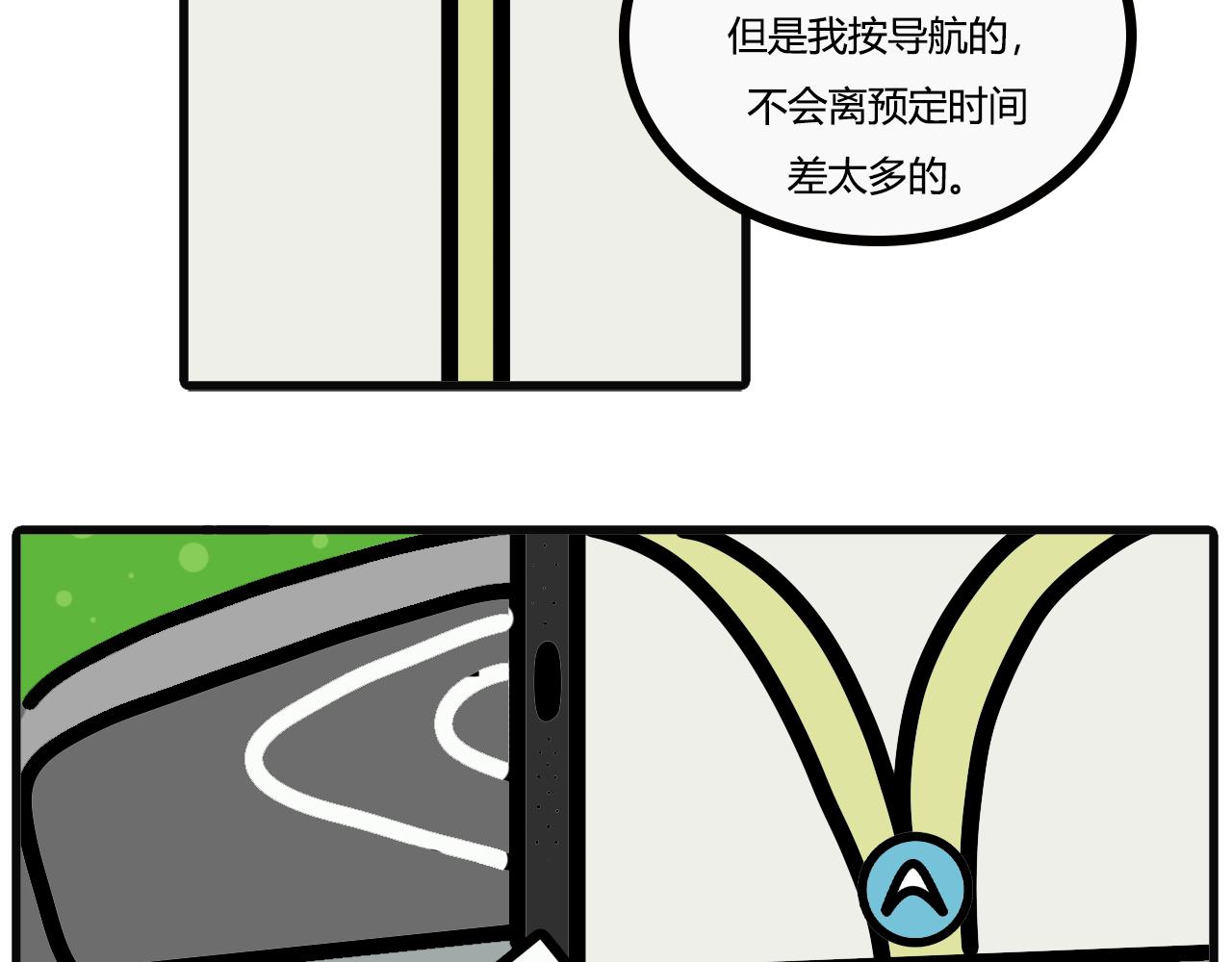 第六十话：陪练车-第58话