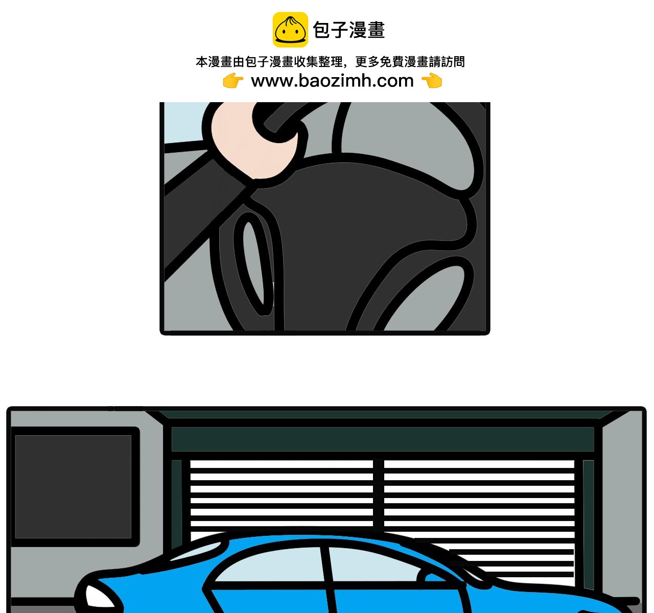 第六十话：陪练车-第58话