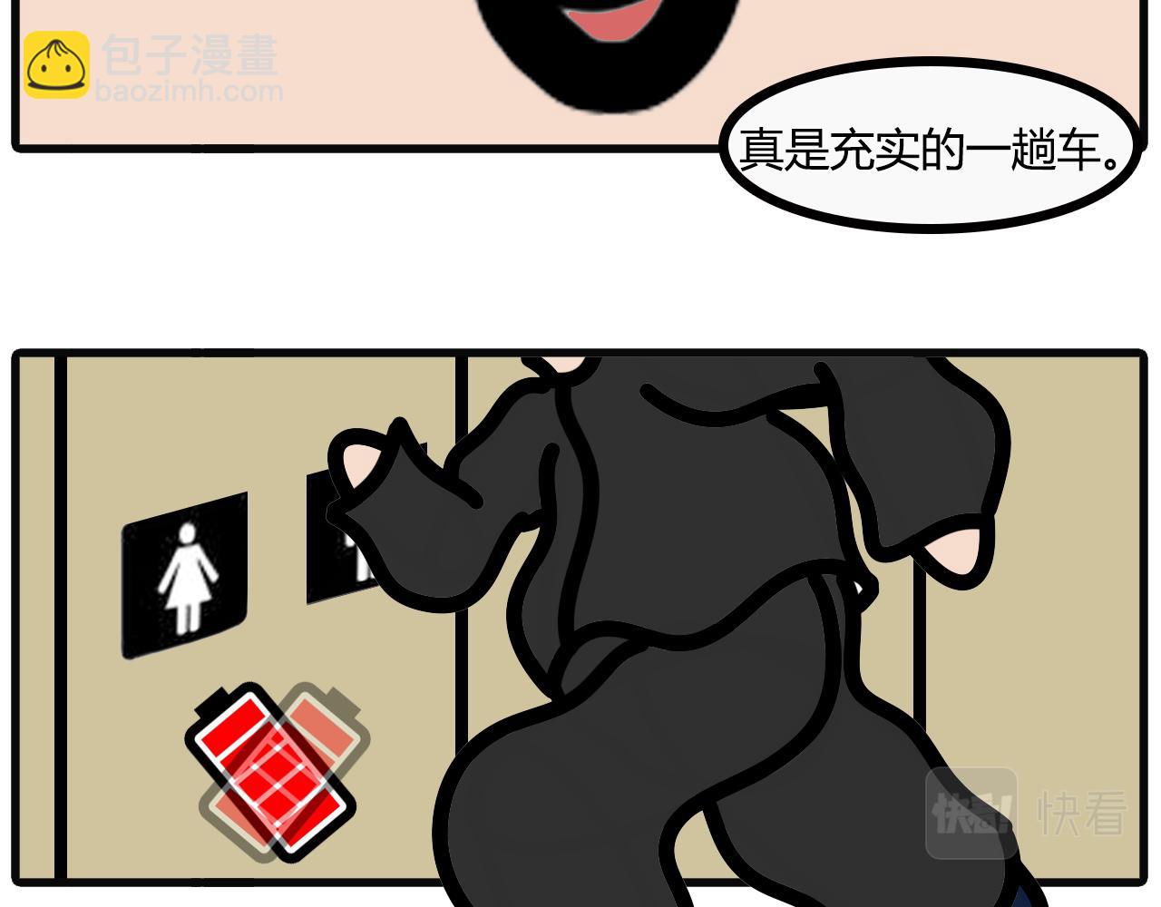 第六十话：陪练车-第58话