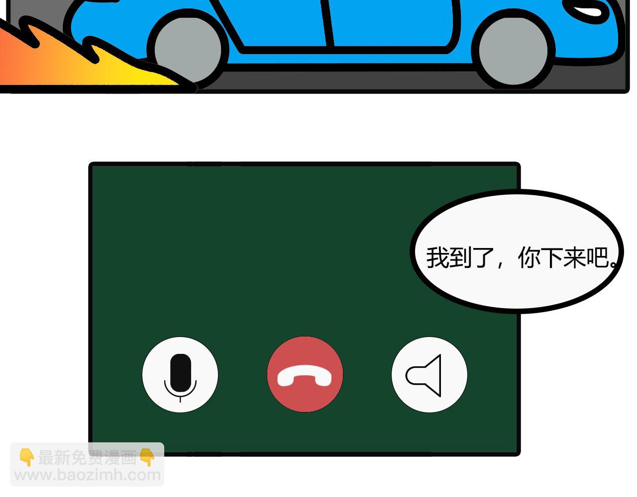 第六十话：陪练车-第58话