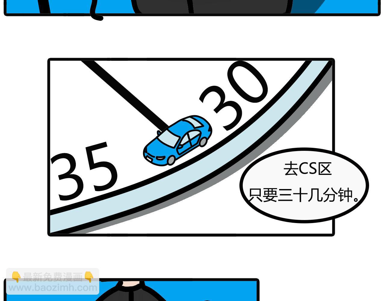 第六十话：陪练车-第58话