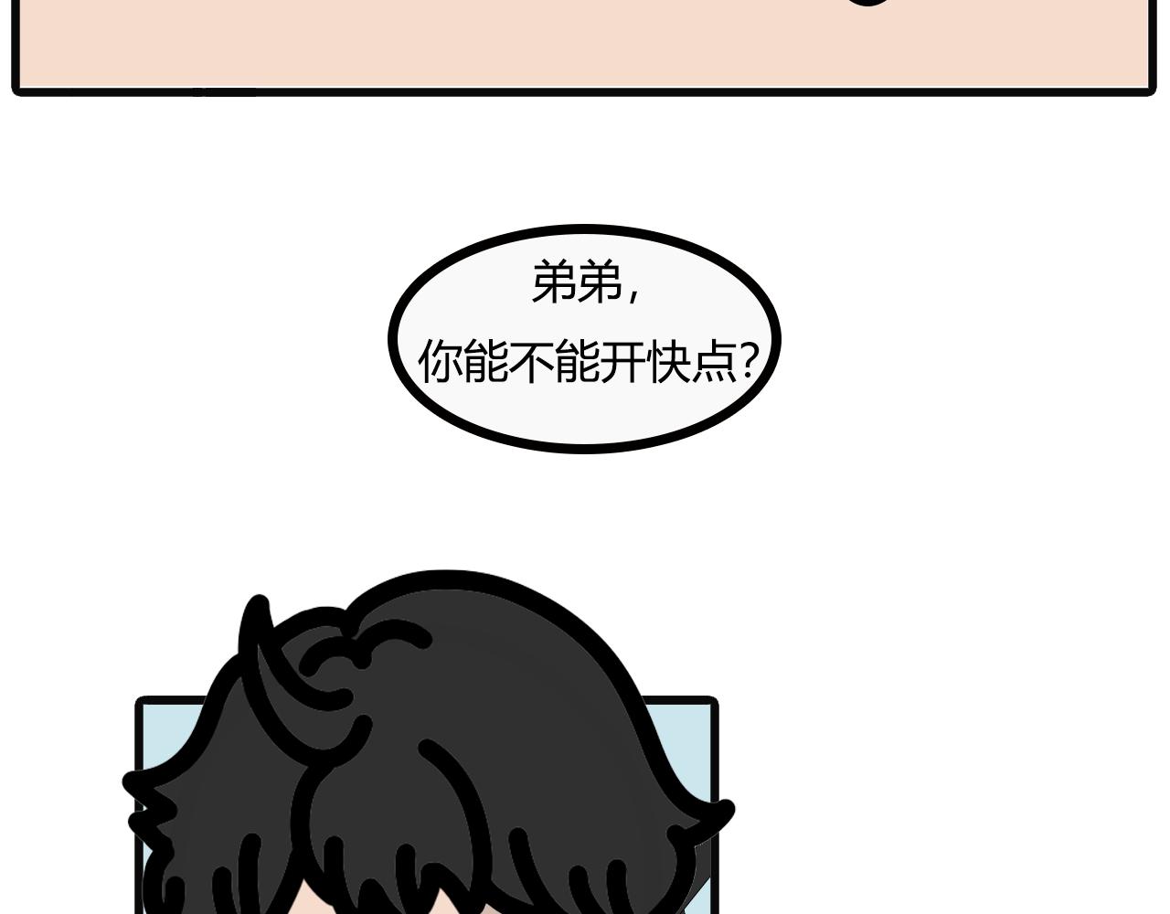 第六十话：陪练车-第58话