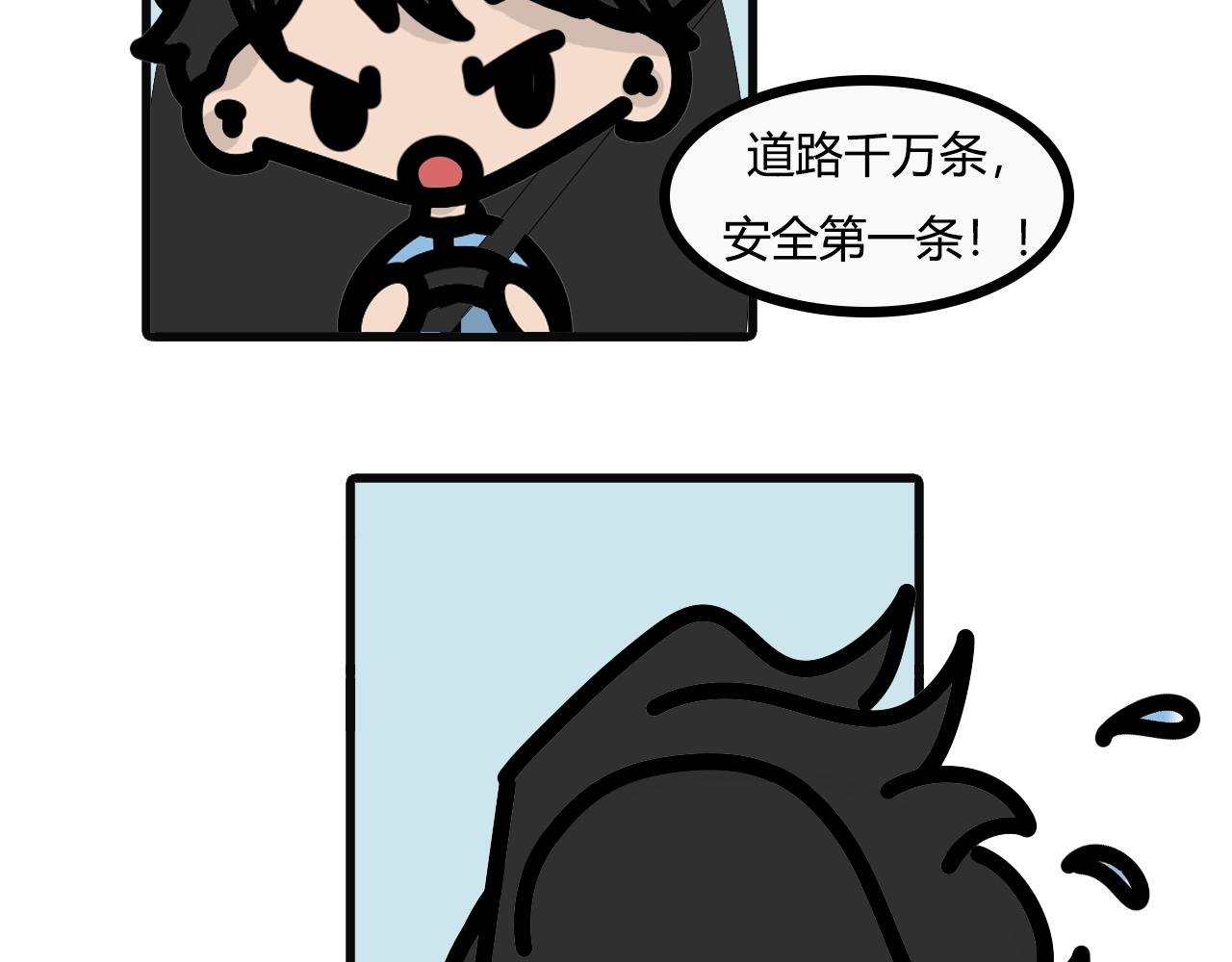 第六十话：陪练车-第58话
