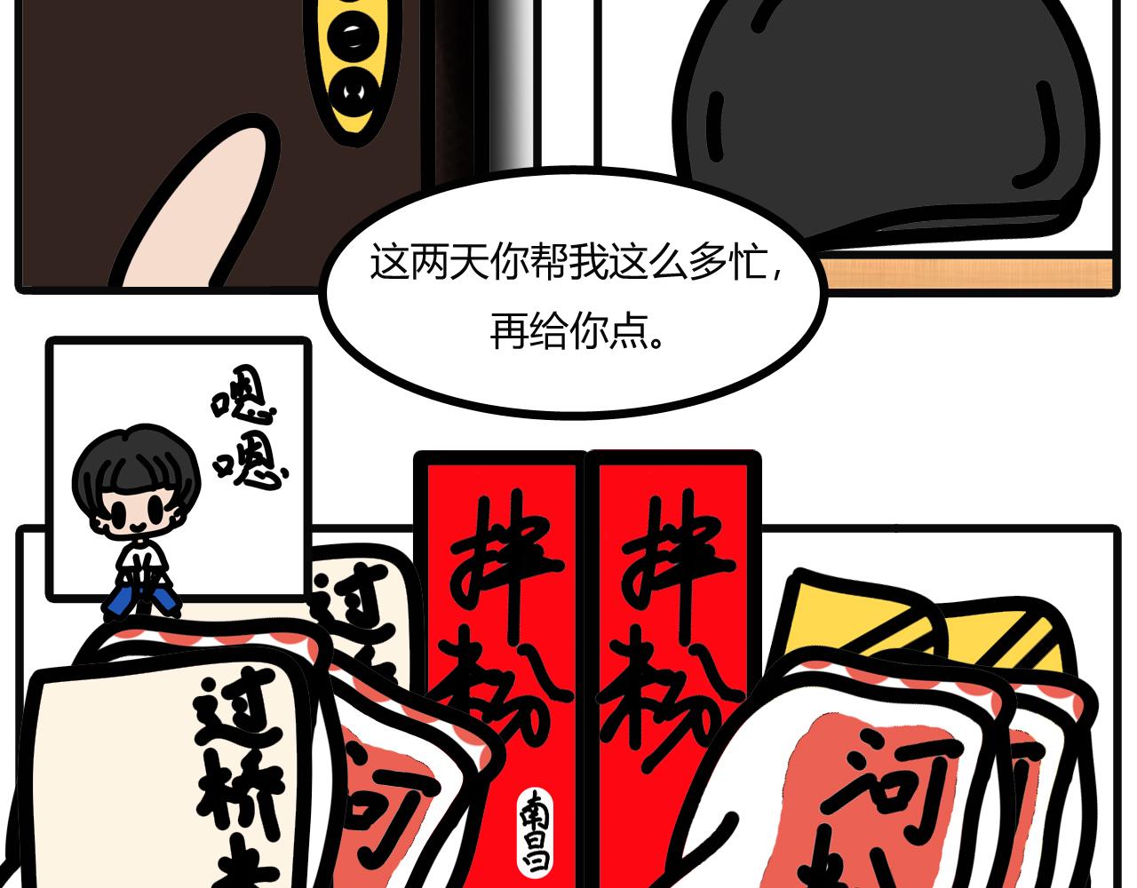 第九话：帮忙干活就有的吃哦-第6话