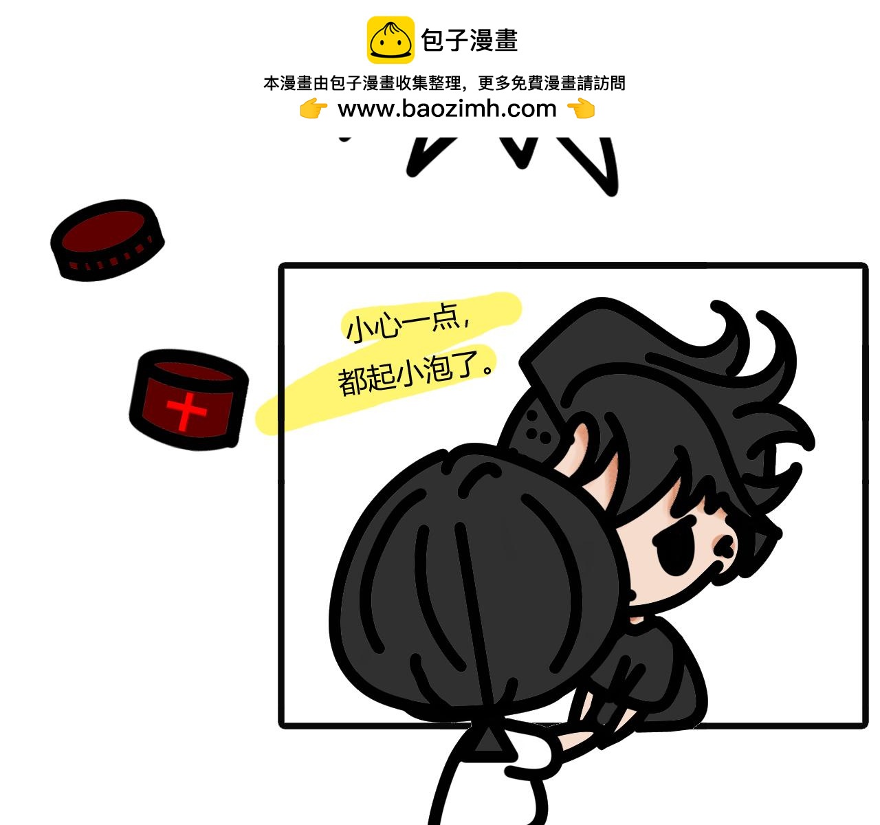 第九话：帮忙干活就有的吃哦-第6话