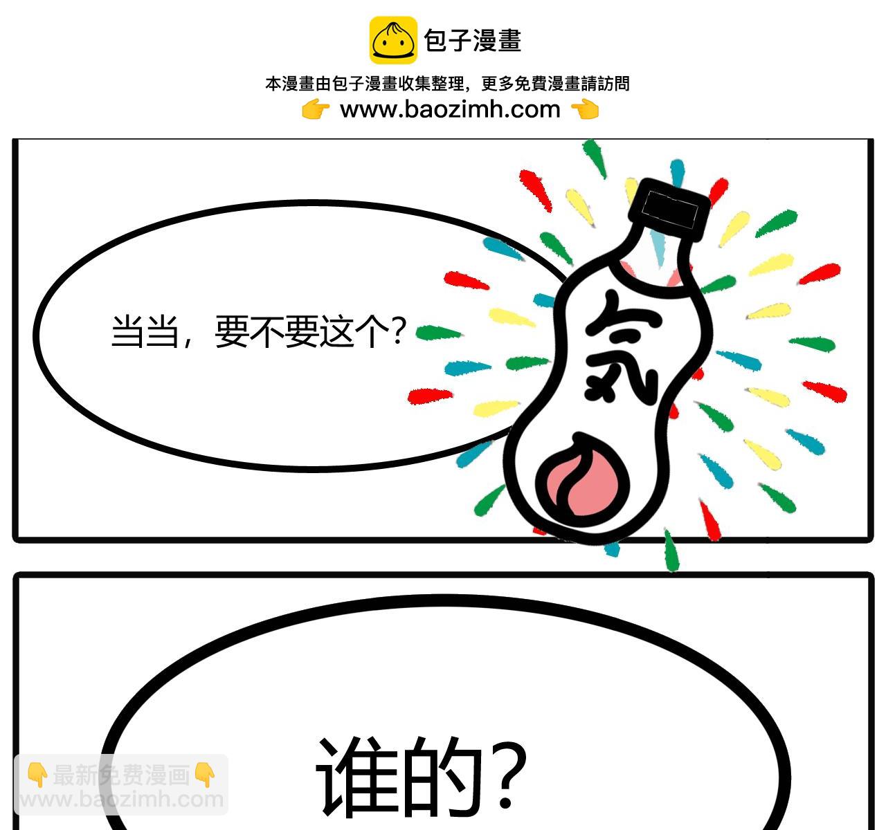 第九话：帮忙干活就有的吃哦-第6话