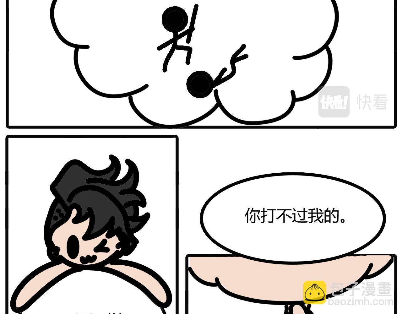 第九话：帮忙干活就有的吃哦-第6话