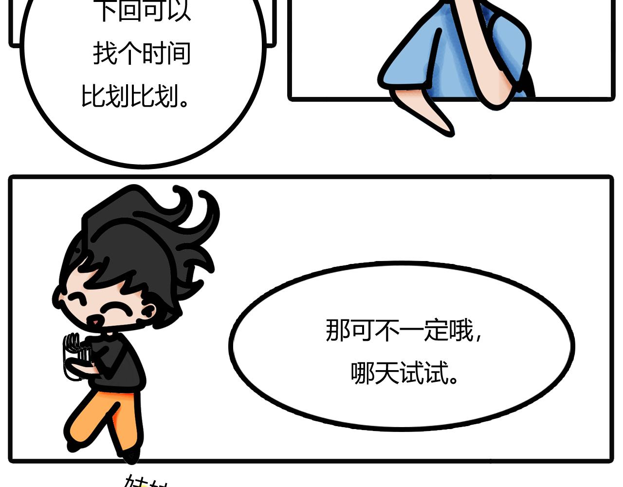 第九话：帮忙干活就有的吃哦-第6话