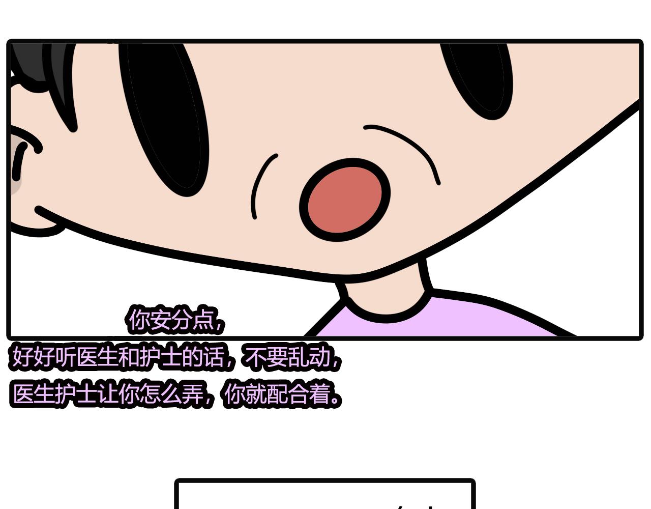 第六十四话：就算是父母偶尔也听话下啦-第62话