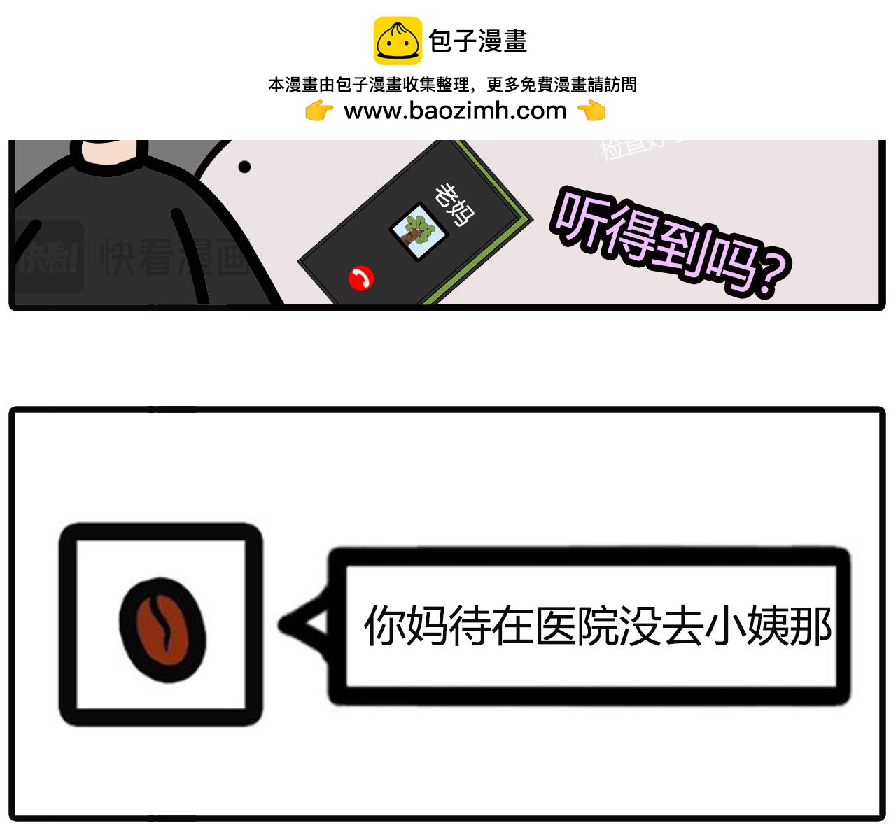 第六十四话：就算是父母偶尔也听话下啦-第62话