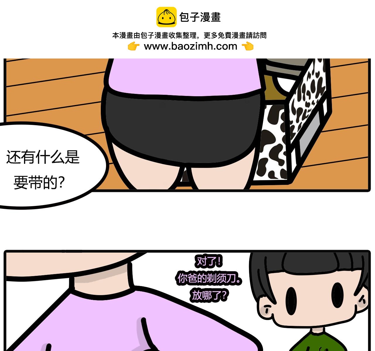 第六十四话：就算是父母偶尔也听话下啦-第62话
