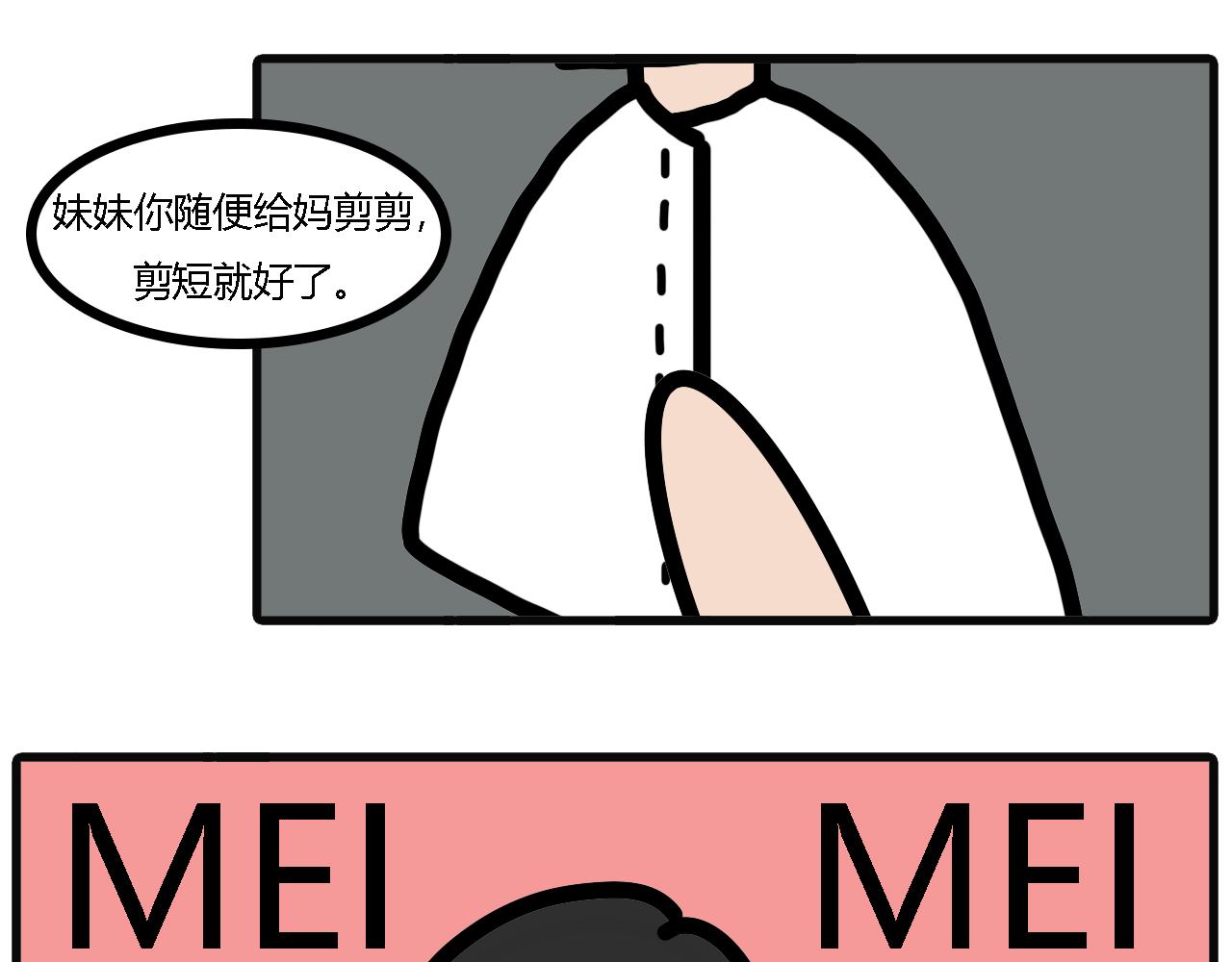 第六十六话：在家剪发-第64话