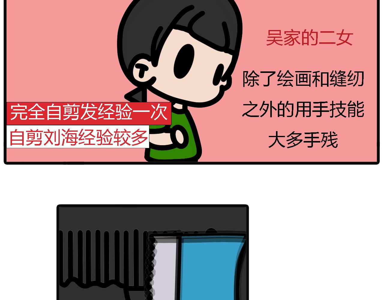 第六十六话：在家剪发-第64话