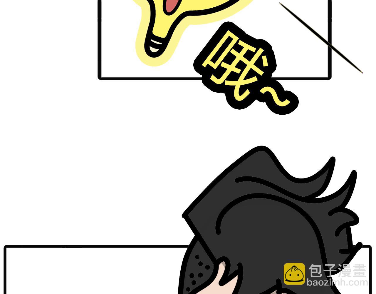 第六十八话：记得带菜回来-第66话