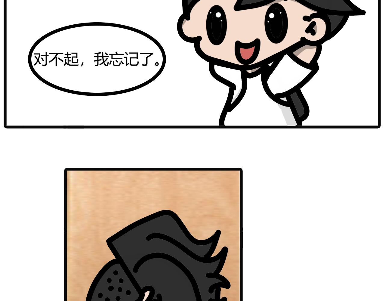 第六十八话：记得带菜回来-第66话