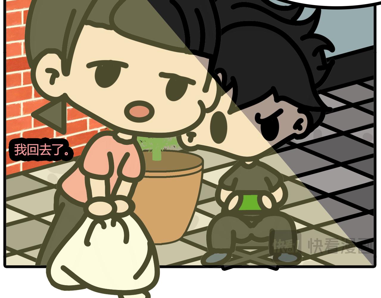 第六十八话：记得带菜回来-第66话