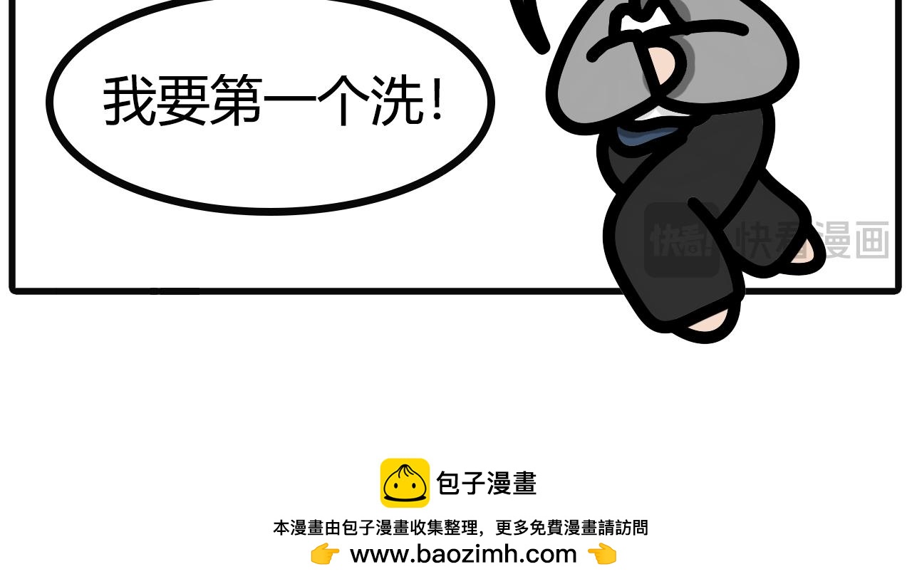 第七十话：花洒-第68话