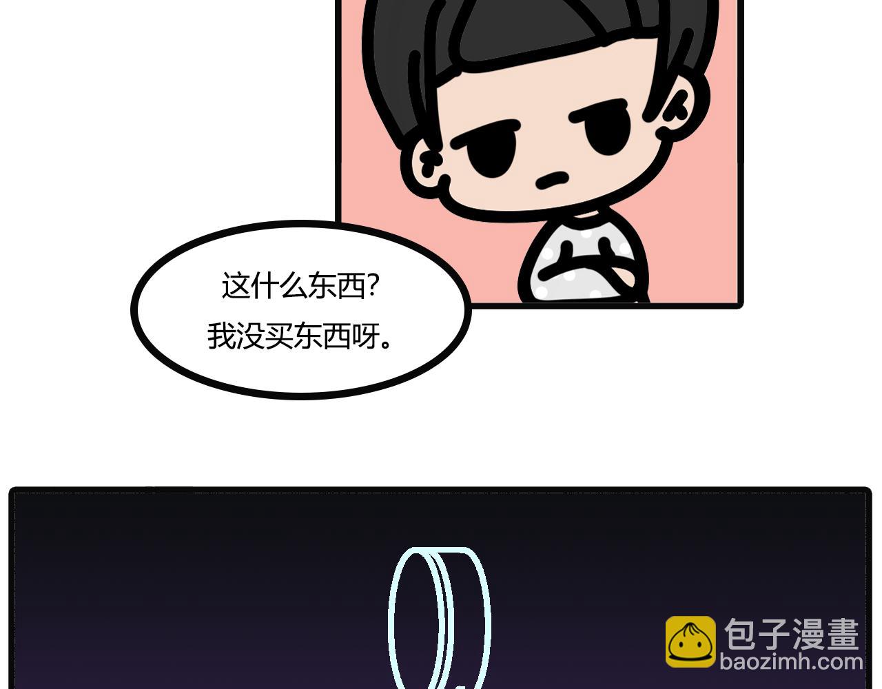 第七十话：花洒-第68话