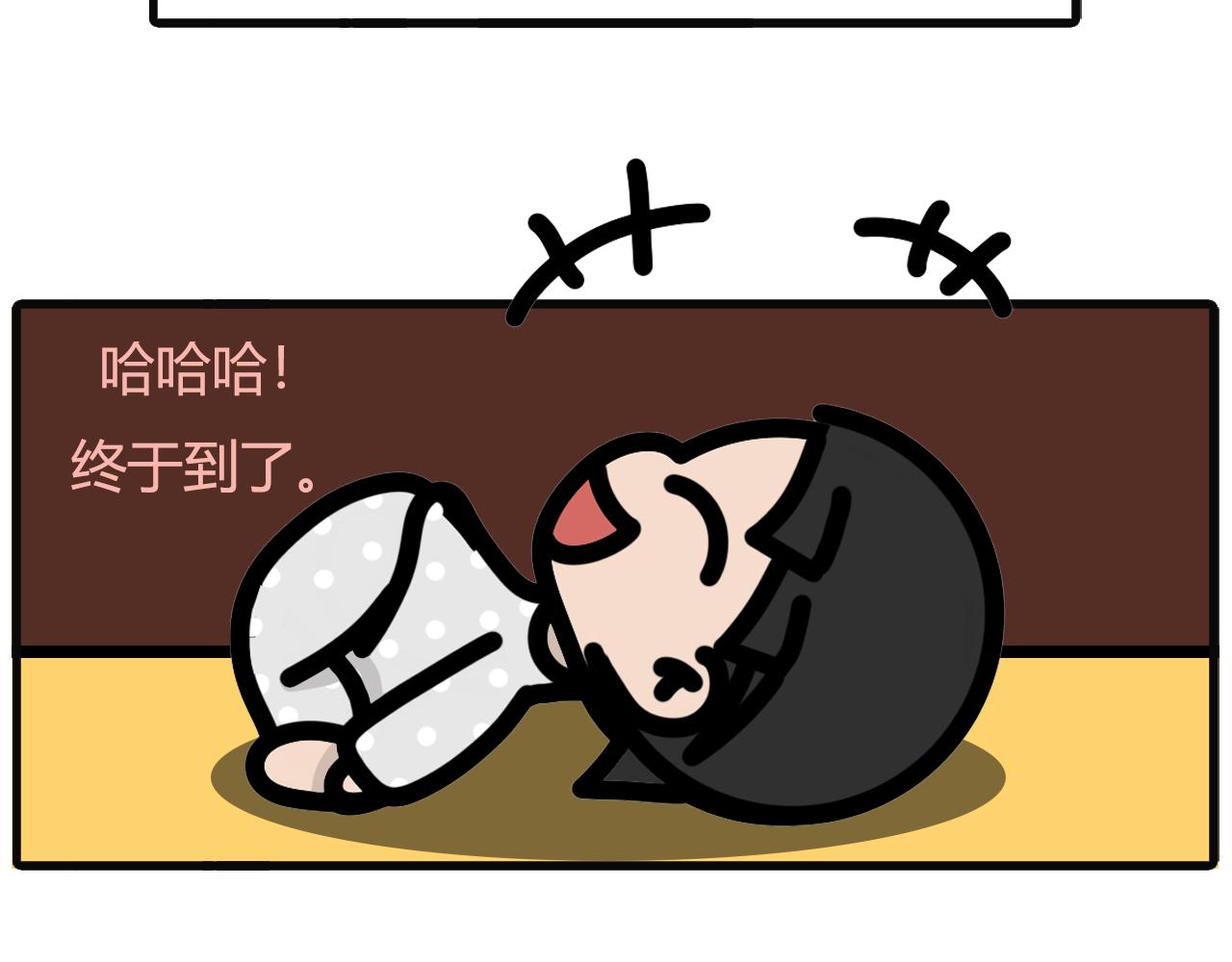 第七十话：花洒-第68话