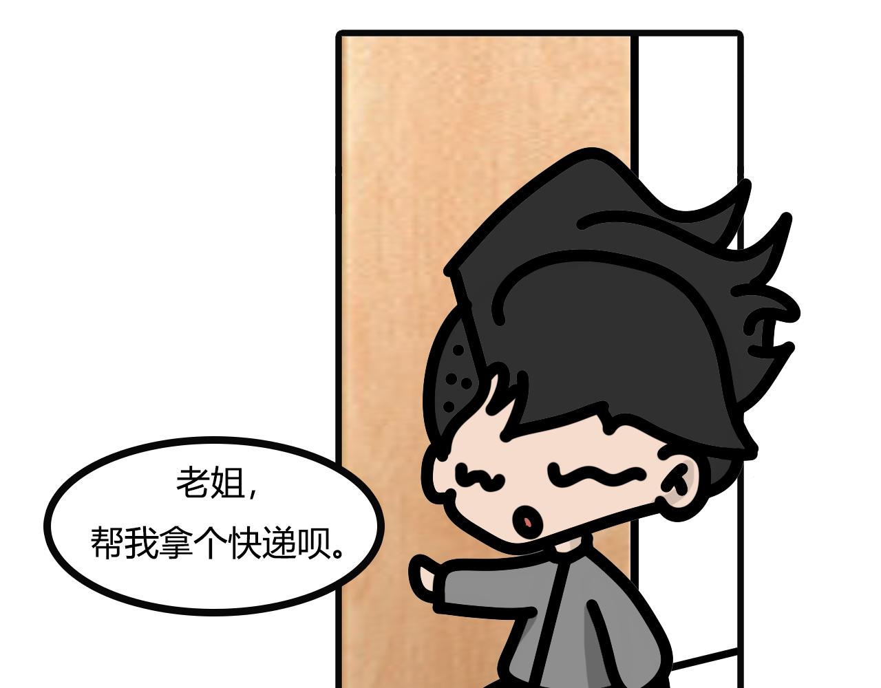 第七十话：花洒-第68话