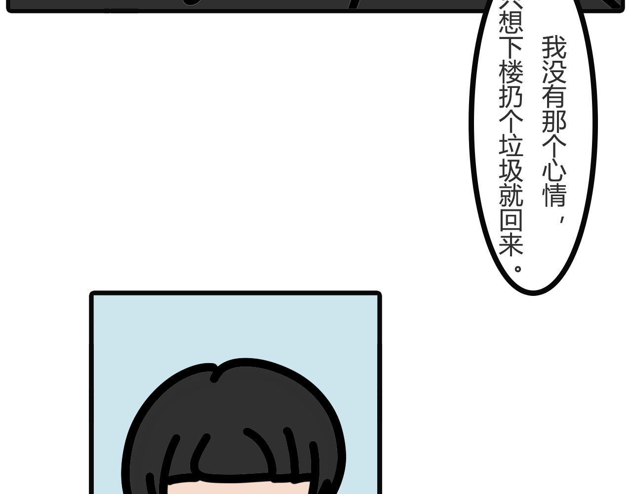 第七十话：花洒-第68话