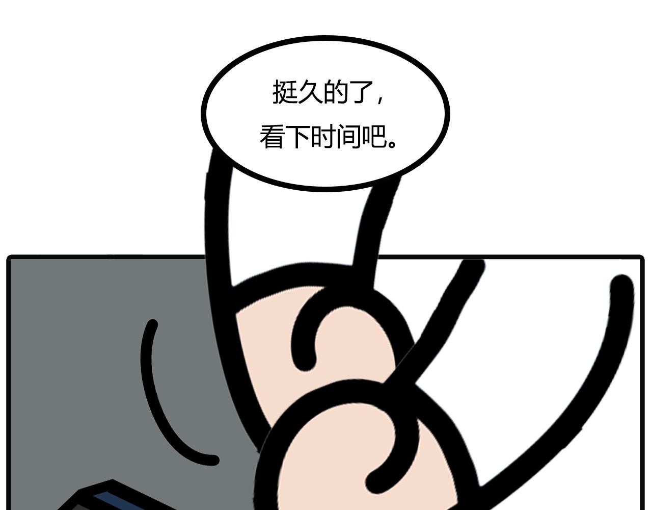 第七十二话：12月好像不咋样-第70话