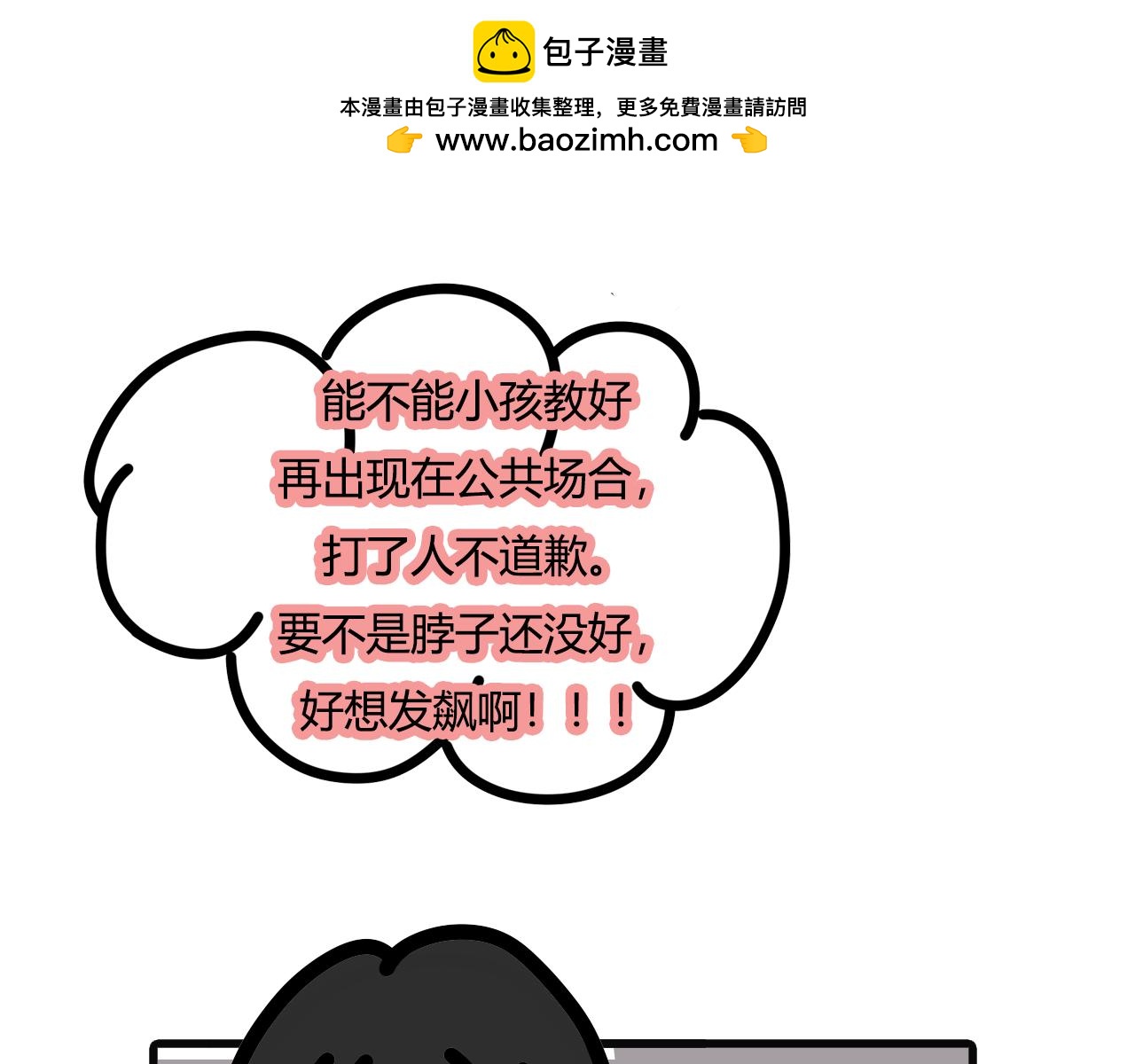 第七十二话：12月好像不咋样-第70话