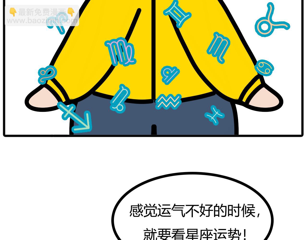 第七十二话：12月好像不咋样-第70话