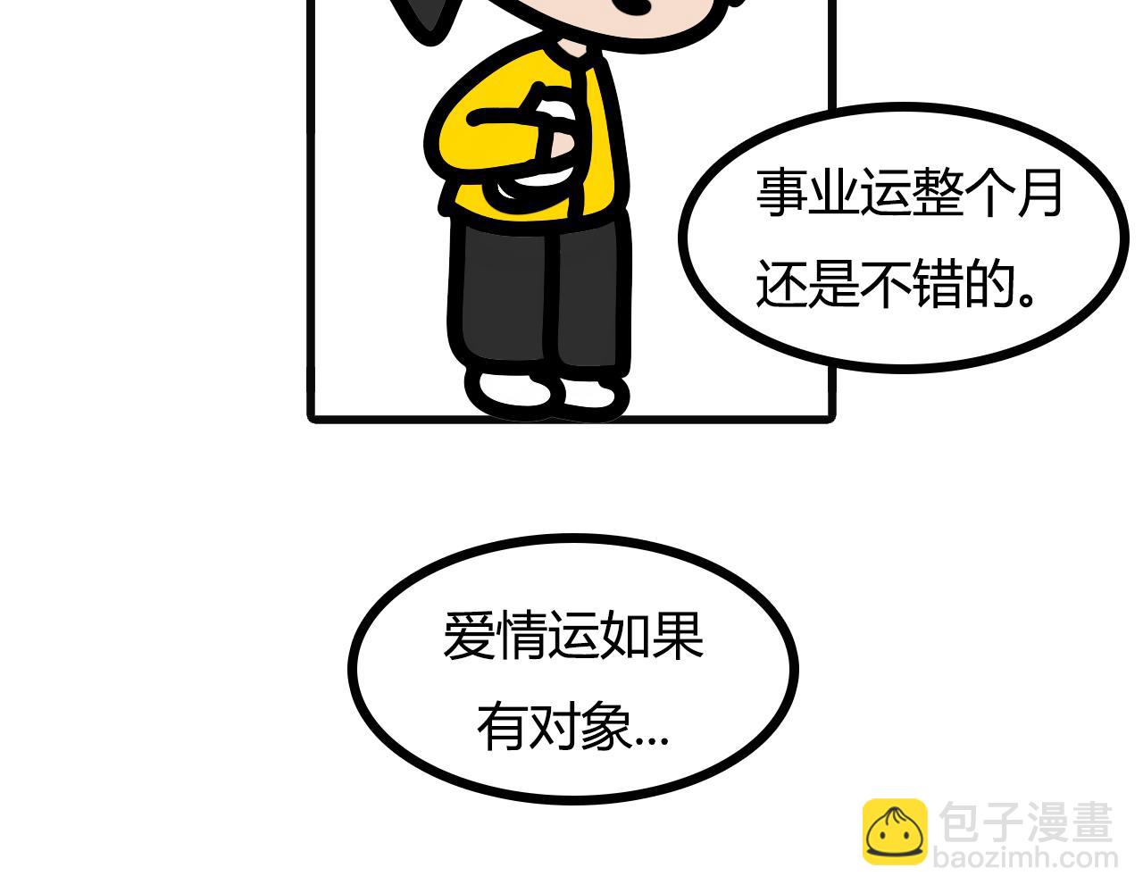 第七十二话：12月好像不咋样-第70话