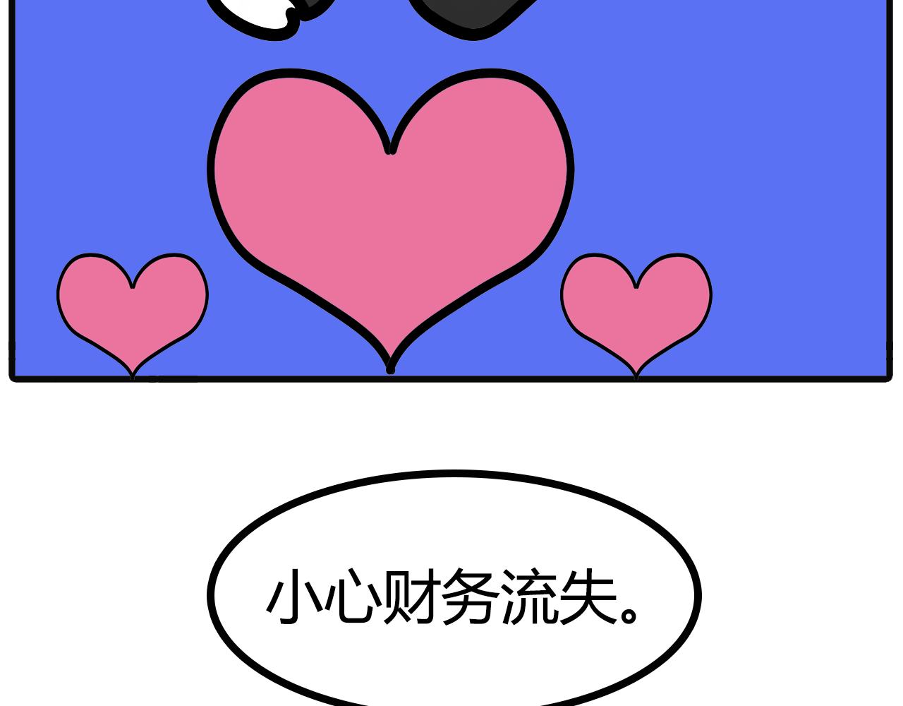 第七十二话：12月好像不咋样-第70话