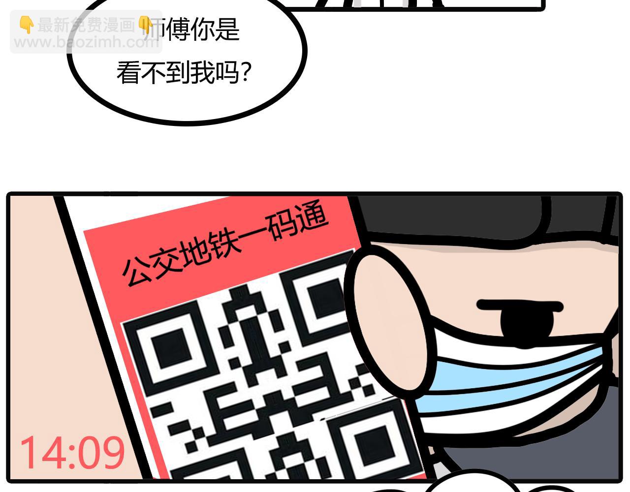 第七十二话：12月好像不咋样-第70话