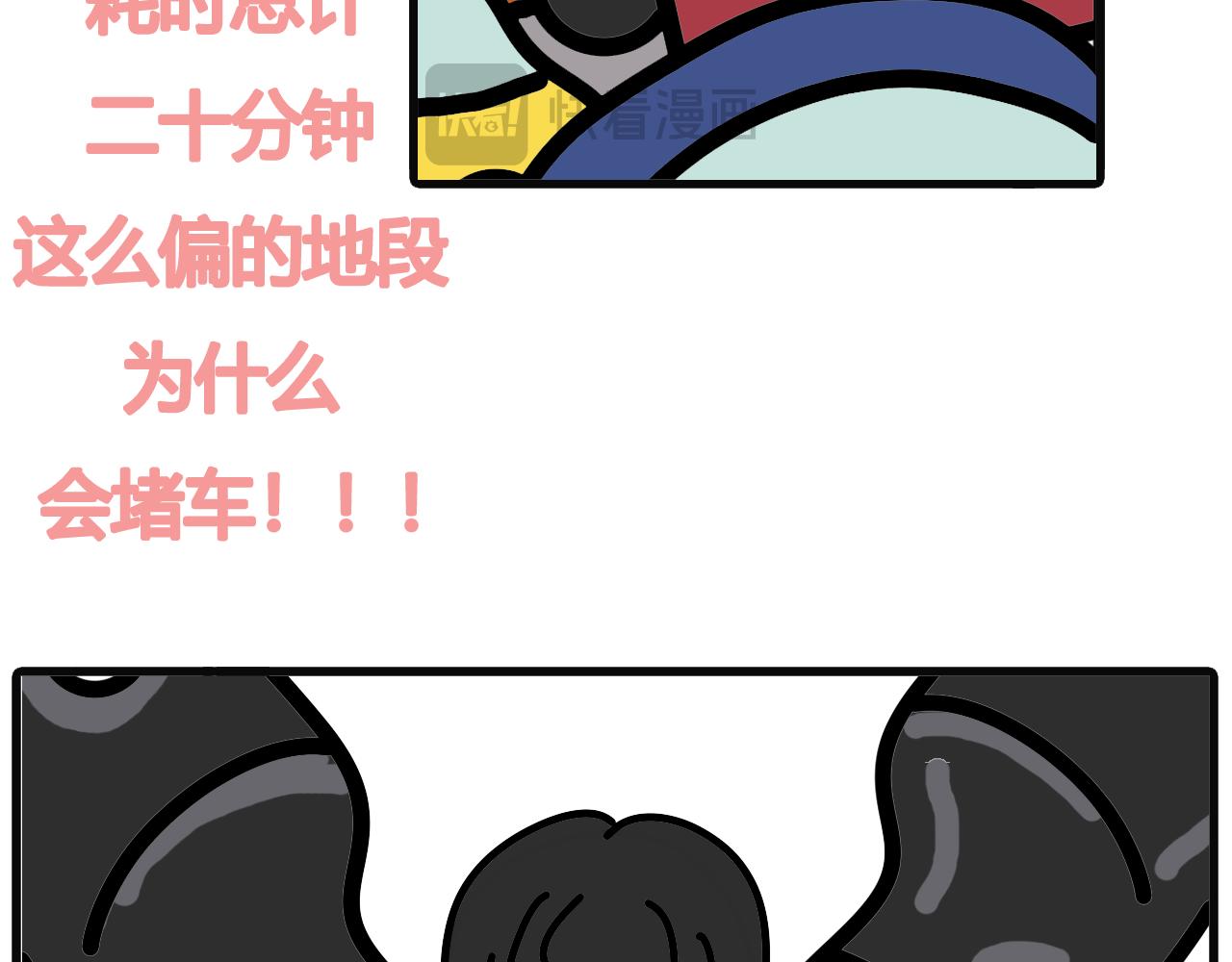 第七十二话：12月好像不咋样-第70话