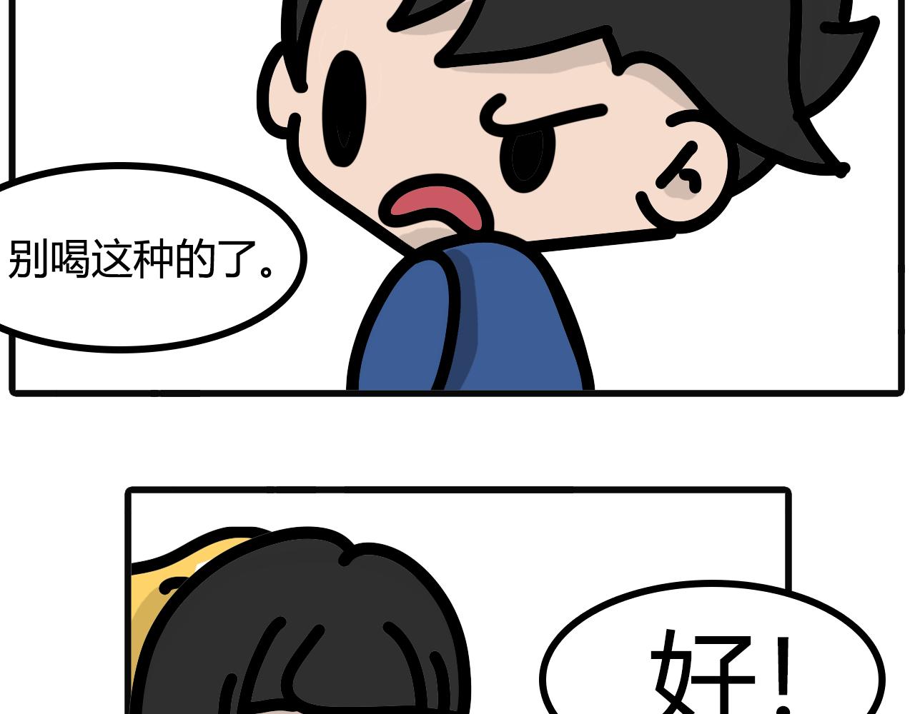 第七十四话：速溶-第72话